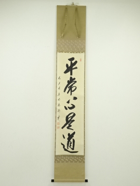 Paintings & Calligraphy
